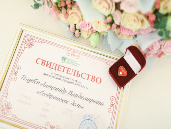 В Москве объявили первых обладателей почетного статуса «Московская медицинская сестра» и «Московский медицинский брат»