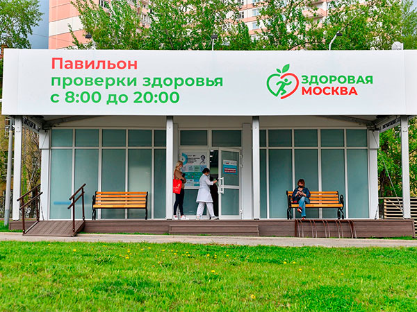 Павильоны «Здоровая Москва» будут работать до 14 сентября включительно
