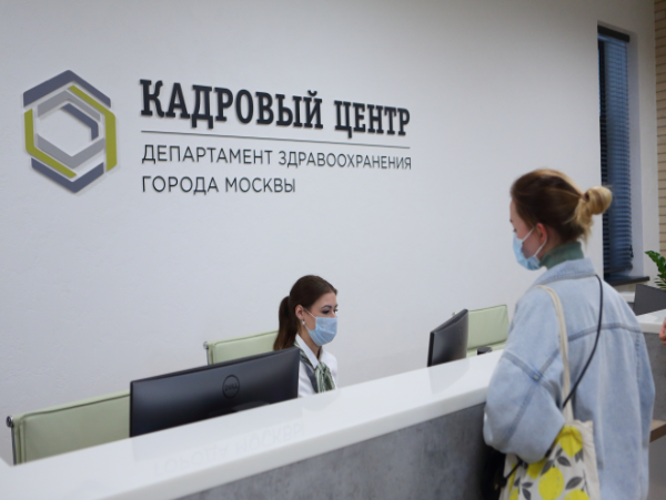 В Кадровом центре Департамента здравоохранения города Москвы прошел День знаний 
