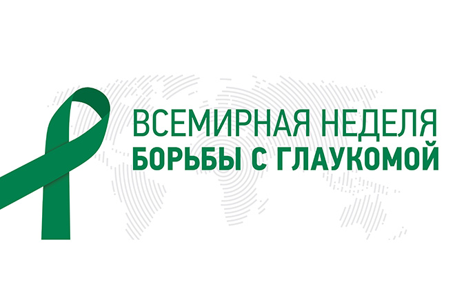 Около 15 000 москвичей приняли участие в акции по профилактике глаукомы